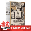 拉纳克:四卷书里的一生 [英]阿拉斯 文学 外国现当代文学 外国小说 正版图书籍北京联合出版公司