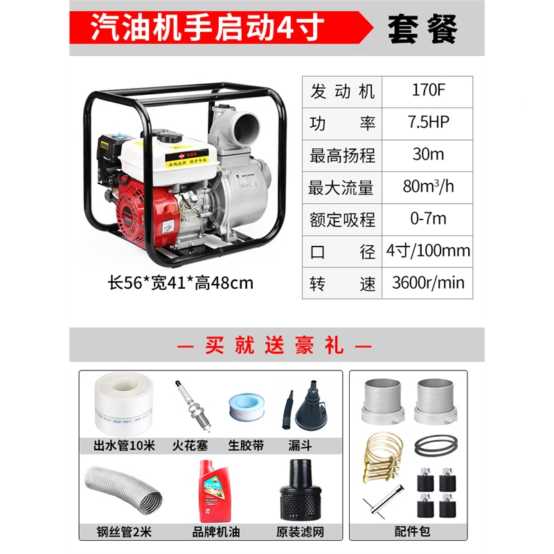柴油机汽油抽水机水泵藤印象农用灌溉高压2寸3寸高扬程小型大功率抽水泵