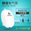 松宝增氧泵静音养鱼氧气泵鱼缸增氧机打氧机小型家用制加充氧泵 迷你气柱套餐(不可调节气量)