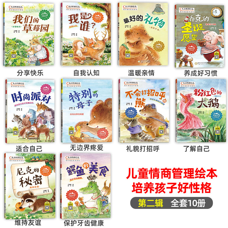 [全套20本]一年级阅读绘本 [正版]老师一年级阅读课外书必读注音版带拼音的儿童绘本小学一年级课外阅读书籍经典书目适合7