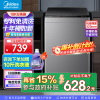 美的(Midea)波轮洗衣机全自动10公斤家用大容量健康真除螨抗菌材质波盘升级深层劲洗MB100V33B