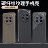 KONEL 适用于vivo x200碳纤维纹理手机壳x200pro/pro mini无边框裸机触感防摔防指纹手汗手机保护