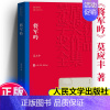 [正版]茅盾文学奖获奖作品全集:将军吟 莫应丰著 无删减 中国现当代文学小说书籍