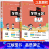 赠口袋书❤[苏教版2本]语文数学 六年级上 [正版]2024新版小学学霸速记一二三四五六年级下册语文数学英语科学道德与法