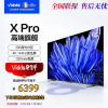 海信Vidda X85 Pro 85英寸144Hz游戏电视 256分区 4+ 4+64G智能液晶电视85V3K-PRO