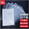 天章办公(TANGO)透明文件袋A4档案袋按扣袋办公用品资料袋塑料收纳袋试卷防水纽扣袋考试用文具袋网格纹20只