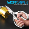 工业级剪刀强力不锈钢大剪刀锋利耐用厨房家用鸡骨剪子
