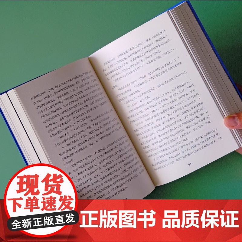 [央视网]读小库 主机战争 世嘉 任天堂 以及影响一个世代的战争 刺猬索尼克 超级马力欧 商业回顾 非虚构 御宅学DX高清大图
