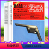 G*[捡漏共7本]海陆空天惯性世界2023年5-8/12月+往期随机1本+现代舰船2023年随机1本 [正版]军事类