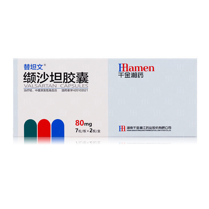 湘江 缬沙坦胶囊 80mg*14粒/盒 参数