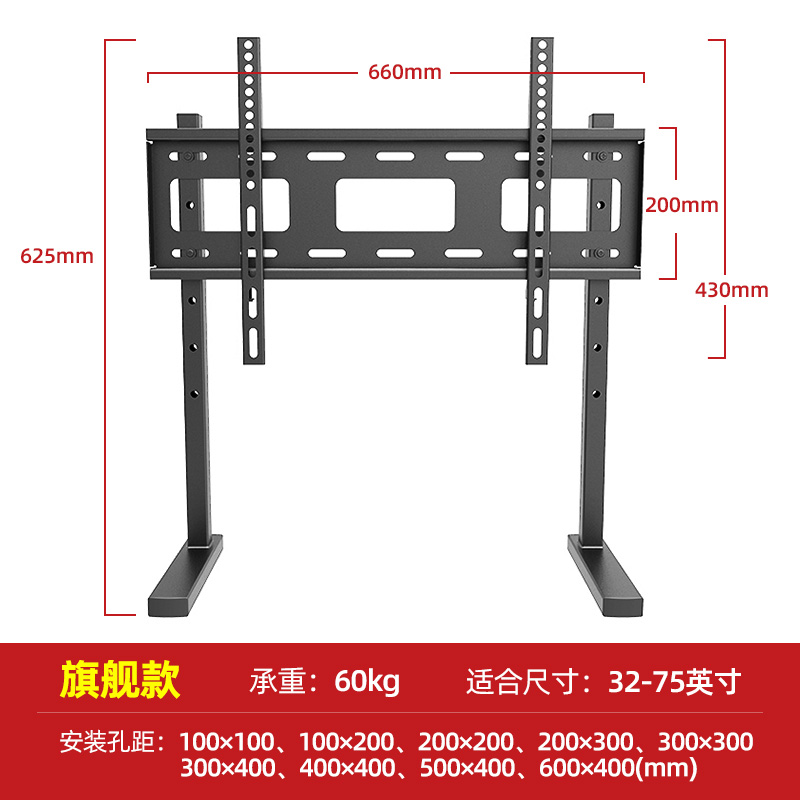 小米专用电视支架万能通用底座免打孔32 43 50 55 65 70 寸挂架子 【双脚旗舰款】32-75英寸适用