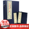 子部珍本备要第068种:新镌地理八窍