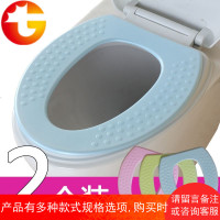 两个换洗装防水春夏季EVA马桶垫坐垫圈粘贴式抗菌通用型马桶套V型