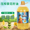 【江苏扶贫】【财政集采】【泗阳】扶贫基金会海春园物理压榨菜籽油 非转基因 5L/桶*4/箱（10箱起发）*