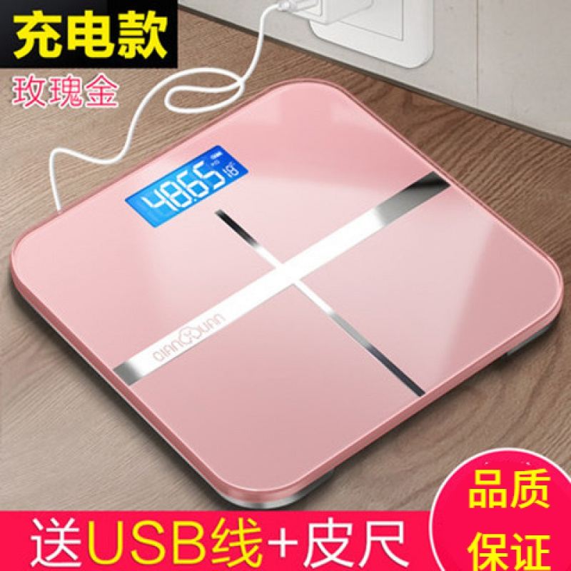usb可充电电子称时光旧巷体重秤精准家用健康秤人体秤