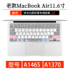 mac苹果macbook12电脑air13pro13.3寸笔记本|【苹果Air11寸：A1465/A1370】【舒缓色】