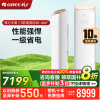 格力(GREE)3匹王者 冷暖分送防直吹一级能效立式空调柜机KFR-72LW/(72518)FNhAb-B1(WIFI)