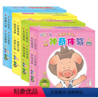 [正版]小猪威比美绘早教卡(全四册)适合0-1-2-3岁宝视觉激发 婴幼儿益智早教卡启蒙认知图片幼儿阅读亲子共读启蒙丛