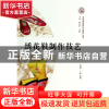 正版 绣花鞋制作技艺/北京非物质文化遗产丛书 王冠琴//丁鼎|主编