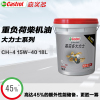 嘉实多(Castrol)润滑油大力士柴机油CH-4级15W-40柴油发动机3万公里更长使用寿命18L装