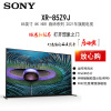 索尼 XR-85Z9J 85英寸 8K HDR 全阵列背光 AI智能远场语音 4K HDR 安卓 安卓智能 液晶电视机