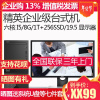 戴尔（DELL） 成就 V3670 19.5英寸酷睿I5六核商务办公台式机主机电脑办公整机 Intel i5 8400 8GB 1TB+256G 无线WIFI蓝牙 三年上门 定制版