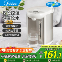 美的(Midea)电热水瓶SP50Colour201