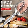 多功能剪子厨房加长加厚剪刀烤肉剪锋利鸡骨剪不锈钢家多功能剪子W8169