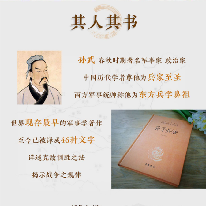 [正版]孙子兵法原著全本全注全译丛书三全本陈曦译注兵学圣典三十六计国学古典文学名著军事兵书中华经典名著中华书局 书店书高清大图