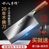 阳江十八子作菜刀家用切片刀具厨房专用斩切两用刀官方旗舰店正品8138