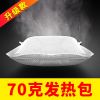 自热饭盒不插电自加热饭神器一次性保温盒发热包自热袋加热包专用 70g发热包10包
