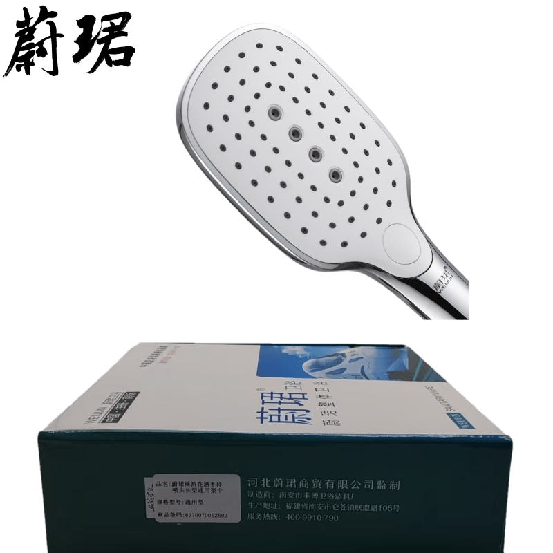 蔚珺淋浴花洒手持喷头长型通用型个高清大图