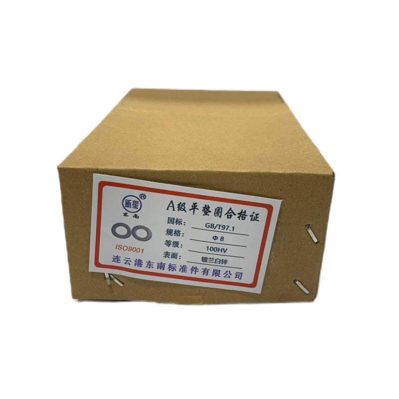 昕星 A级平垫圈 φ8