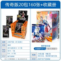第六弹荣耀版奥特曼卡片金卡全套卡ur浮卡3d卡牌立体卡 传奇版20包共160张+收藏册1本