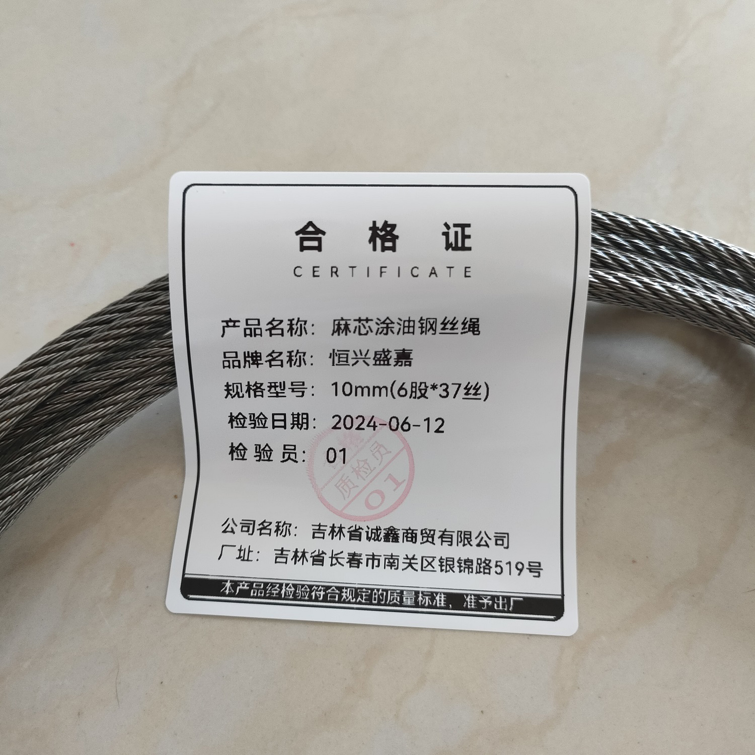 恒兴盛嘉 麻芯涂油钢丝绳 米 10mm(6股*37丝)