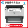 [苏宁自营店]惠普HP LaserJet Tank 2506dw 激光智能闪充激光打印机黑白双面打印机 无线家用学生打印机 无线手机打印机 易加粉打印机随机耗材5000页套餐5