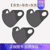 三个装[灰+灰+灰]亲肤绒保暖口罩 [正版]秋冬保暖护眼角口罩女3d立体无痕冰丝防晒面罩防紫外线透气显脸小