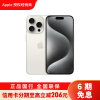 [6期0息]Apple iPhone 15 Pro 128G 白色钛金属 移动联通电信手机 5G全网通手机[6期分期0息]