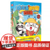 哈小浪游中国四川篇 游学知识萌漫 中国历史地理人文美食趣味漫画上学记奇遇记6-8-9-12岁小学生儿童课外阅读书籍