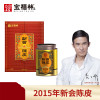 宝福林新会陈皮鸿运礼盒 2015年新会陈皮天马CPTMLH-08