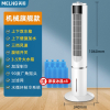 美菱(MELNG)空调扇冷风扇家用小型水冷冷风机室内卧室无叶制冷移动小空调_机械旗舰款上下加水制冷加湿升级大水箱