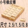 橡皮擦小学生铅笔专用 2b考试像皮干净无毒 儿童学习文具用品批发 小小号橡皮1个 *--