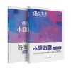[小题]地理 蝶变系列高考2022版小题必刷高中地理选择题精选1000基础题总复习