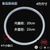 海尔密封圈电压力锅密封圈4L升5升6升电高压煲配件硅胶圈锅盖皮圈 [4升密封圈]