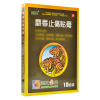 葵花 麝香止痛贴膏 7cm*10cm*10片/盒