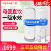 九阳(Joyoung)除重金属抑菌净水器 家用直饮RO反渗透净水机 700G大流量无桶低废水 智能电动换芯纯水机R7s