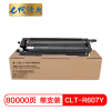 e代经典 三星CLT-R607Y硒鼓黄色 适用三星CLX-9250ND;9350ND;9252NA;9258NA