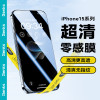 苹果专用iPhone15Pro/15/15Promax钢化膜[康宁授权品牌]全系列高清大视窗手机屏幕膜 保护膜 邦克仕