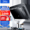 美的(Midea) 抽油烟机 家用吸油烟机 侧吸式大吸力立体环吸多重油烟分离技术 抽烟机 JP10单烟机