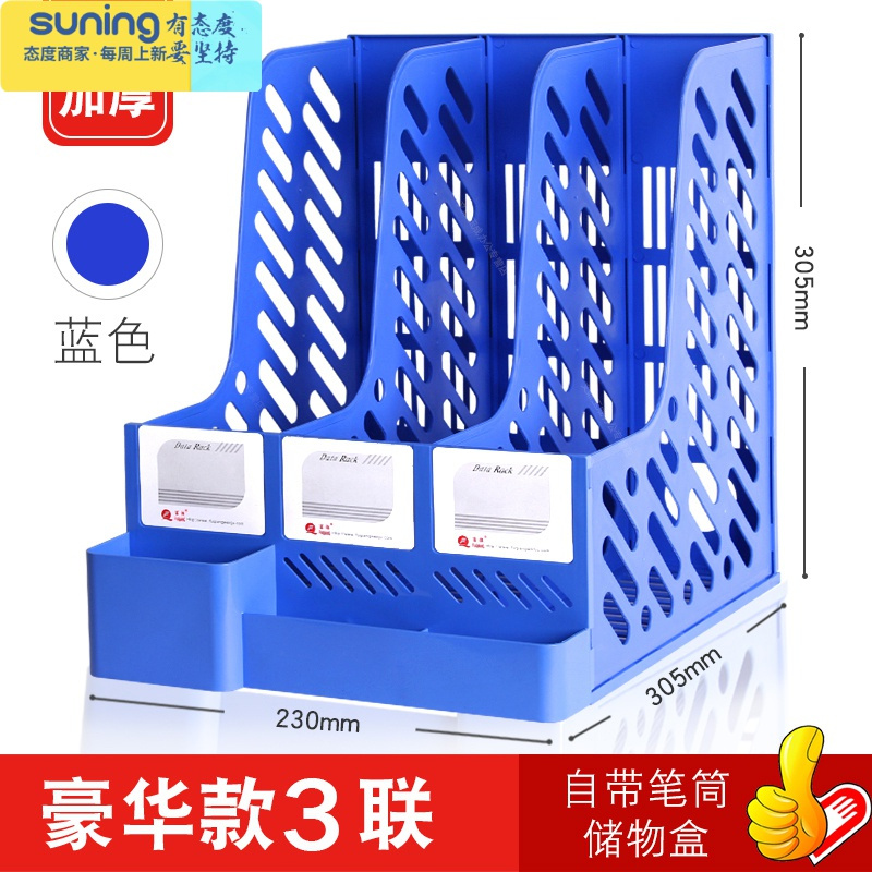 带笔筒学生书立架简易置物架大号塑料多层收纳文件栏升级蓝色三联视频